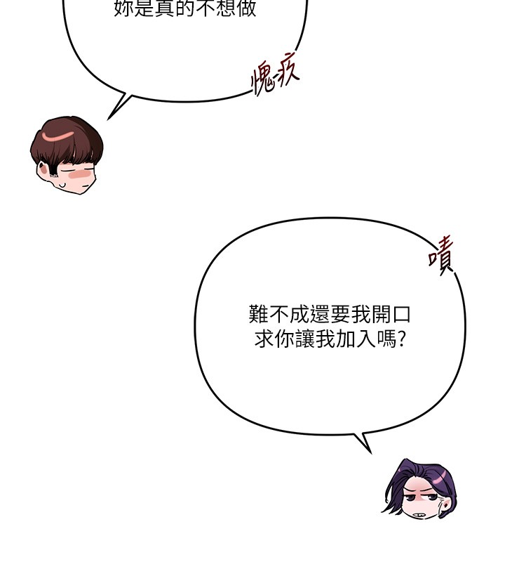 玩转学姊第99話-到泳池澆熄怒(慾)火
