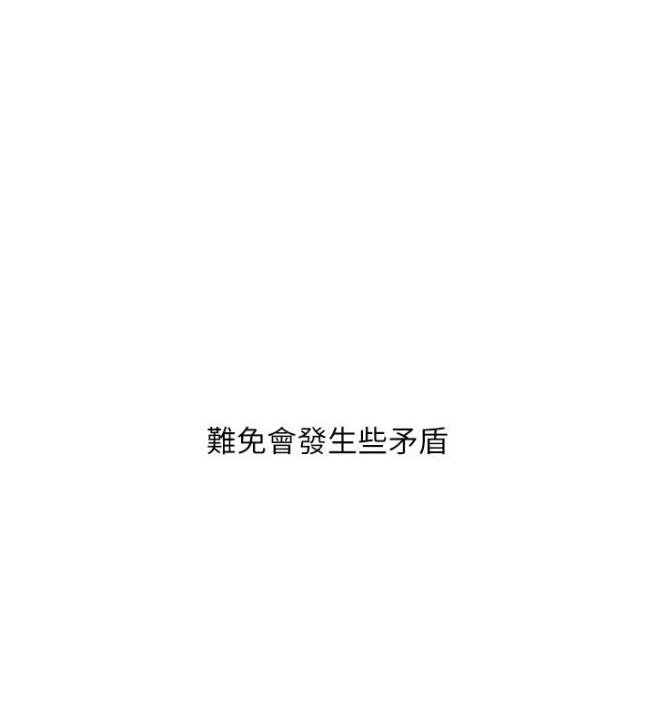 玩轉學姊第99話-到泳池澆熄怒(慾)火