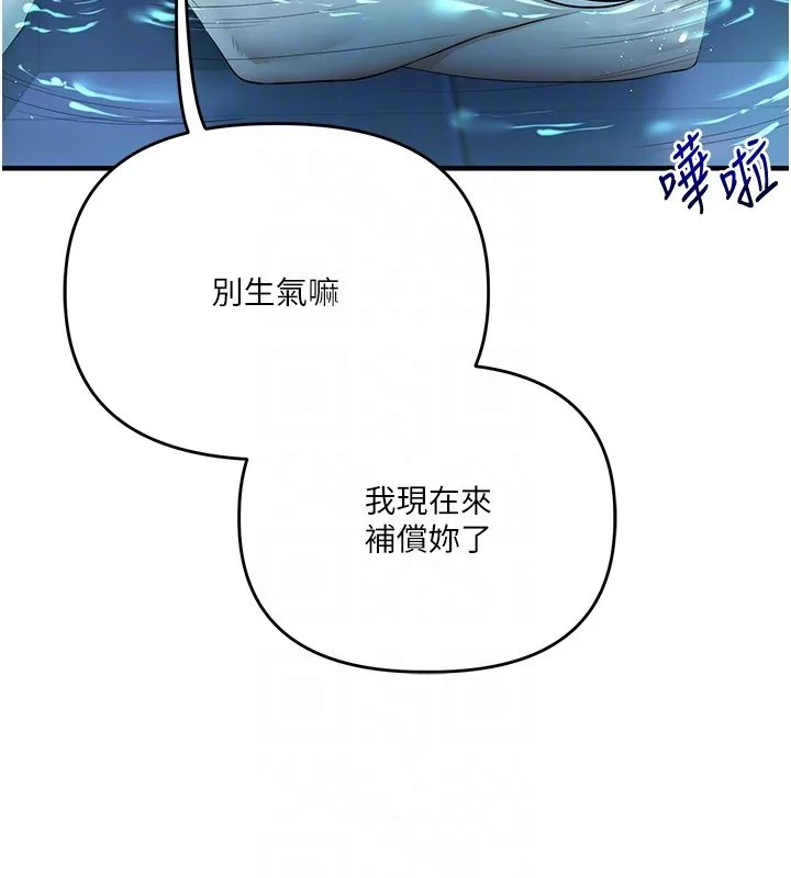 玩轉學姊第99話-到泳池澆熄怒(慾)火