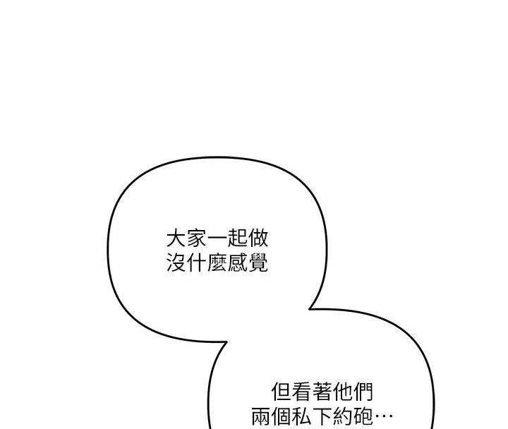 玩轉學姊第99話-到泳池澆熄怒(慾)火