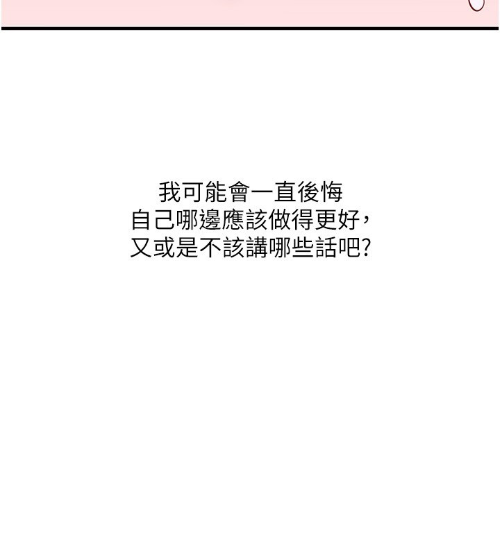 玩转学姊第99話-到泳池澆熄怒(慾)火