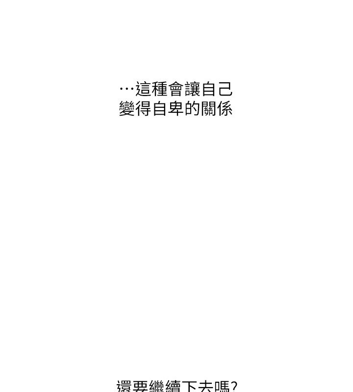 玩转学姊第99話-到泳池澆熄怒(慾)火