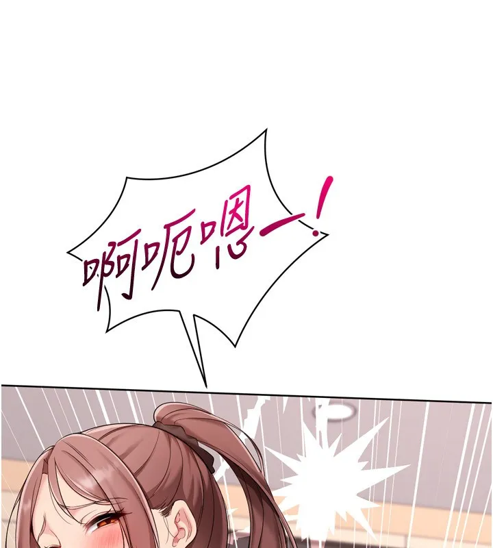 Setup!排球少女第87話-妳比我還哈男人的肉棒耶