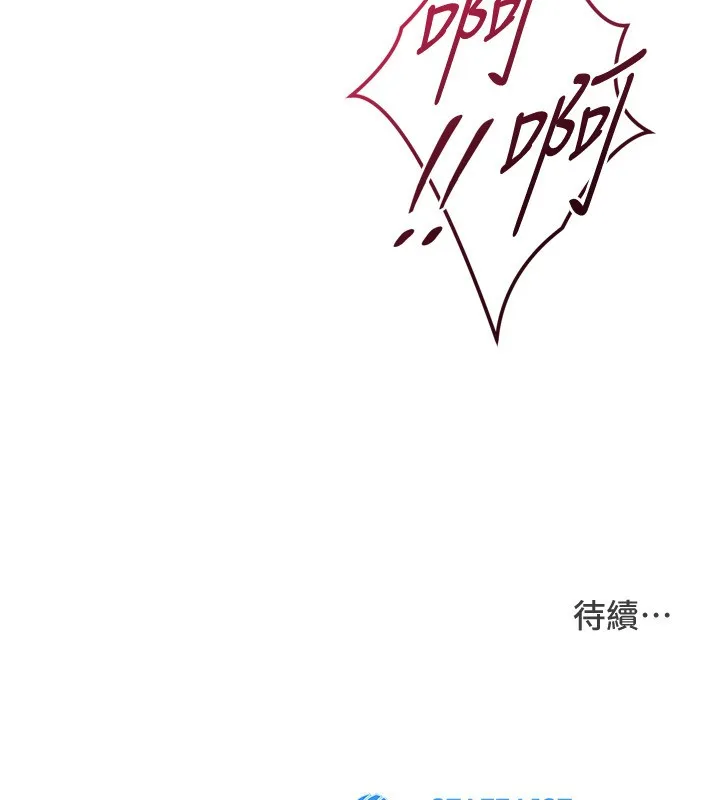 Setup!排球少女第87話-妳比我還哈男人的肉棒耶
