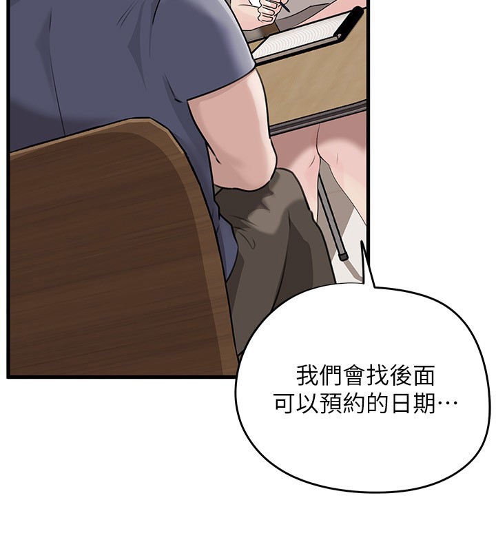 岳母为何那样第93話-承翰,我的房門沒鎖