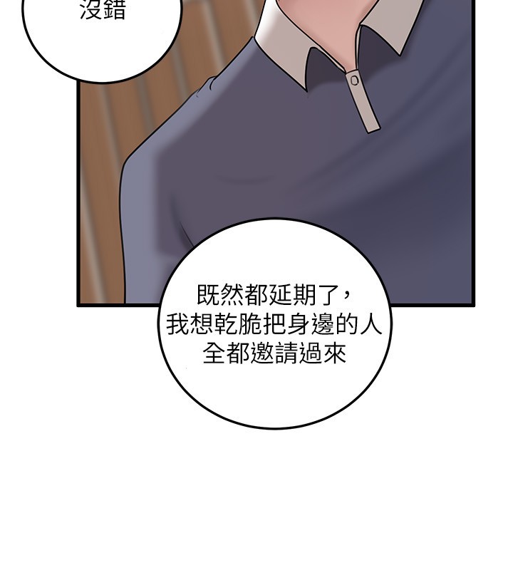岳母为何那样第93話-承翰，我的房門沒鎖