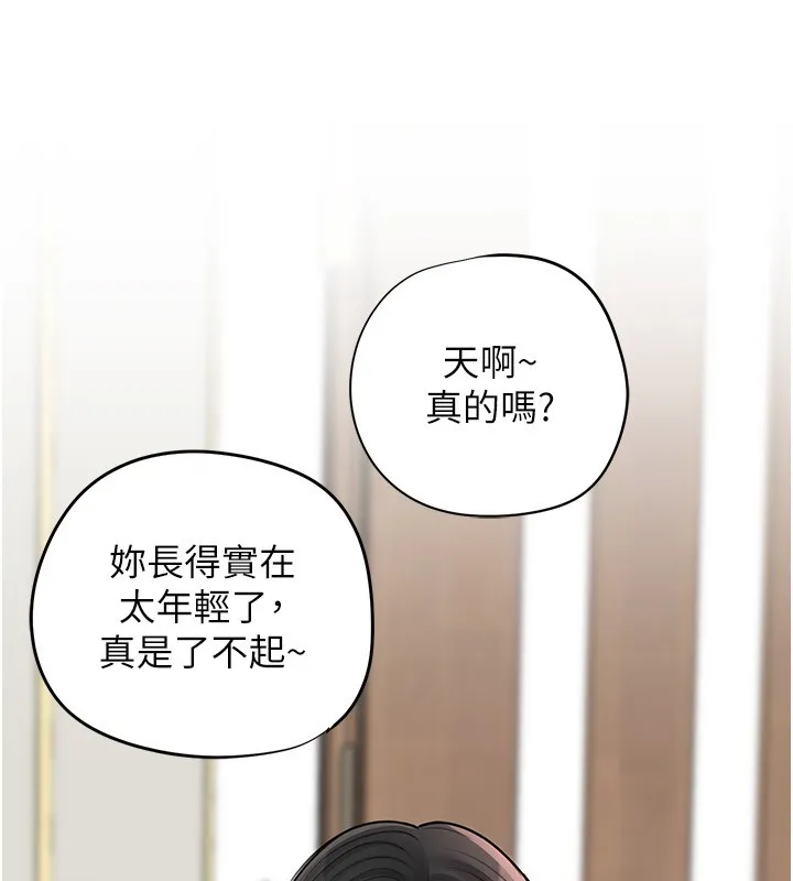 岳母為何那樣第93話-承翰，我的房門沒鎖