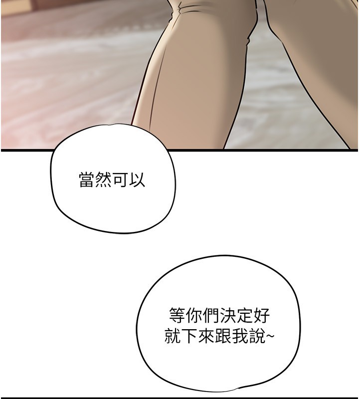 岳母为何那样第93話-承翰，我的房門沒鎖