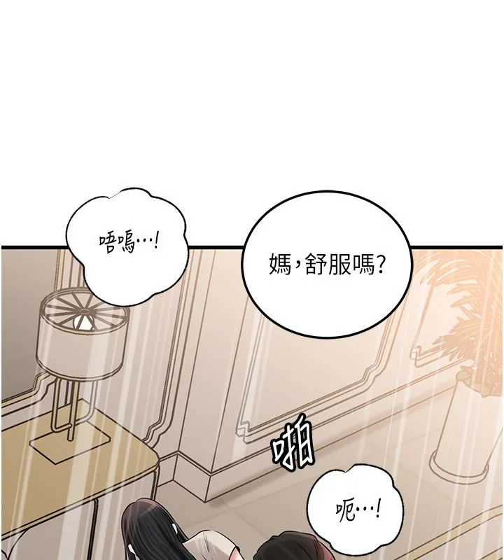 岳母為何那樣第93話-承翰，我的房門沒鎖