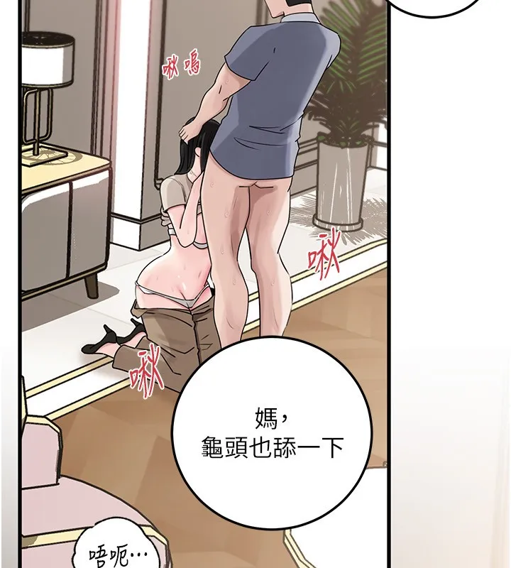 岳母為何那樣第93話-承翰，我的房門沒鎖