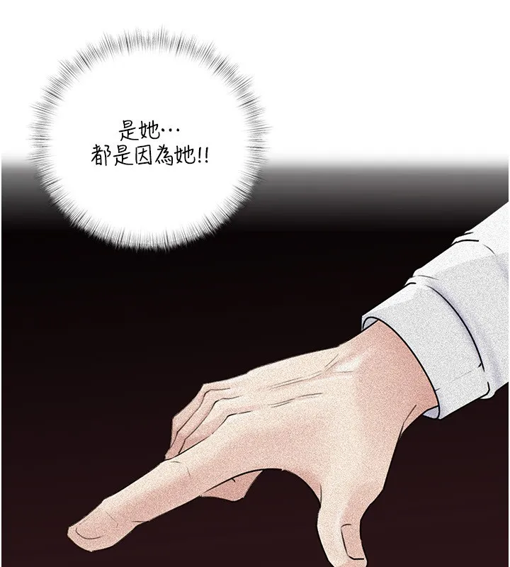 岳母為何那樣第93話-承翰，我的房門沒鎖