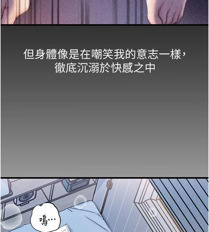岳母為何那樣第93話-承翰，我的房門沒鎖