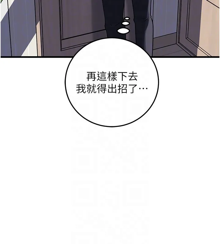 岳母為何那樣第93話-承翰，我的房門沒鎖