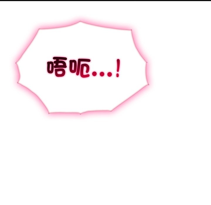 社区人妻的陷阱第13話