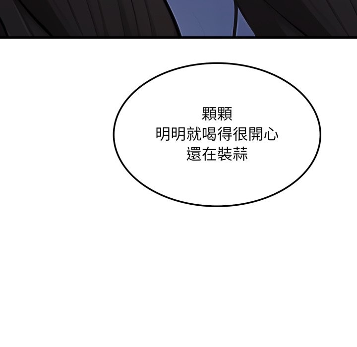 社区人妻的陷阱第13話
