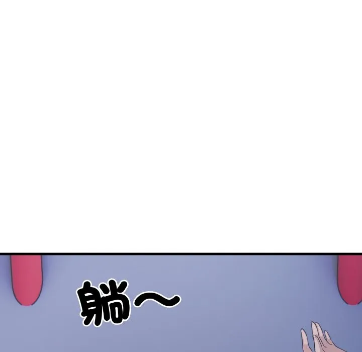 社區人妻的陷阱第13話