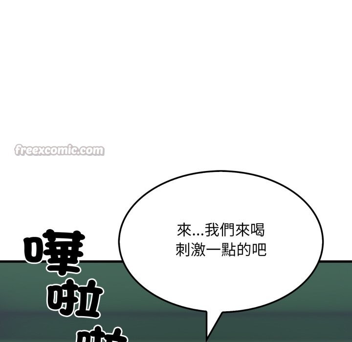 社区人妻的陷阱第13話