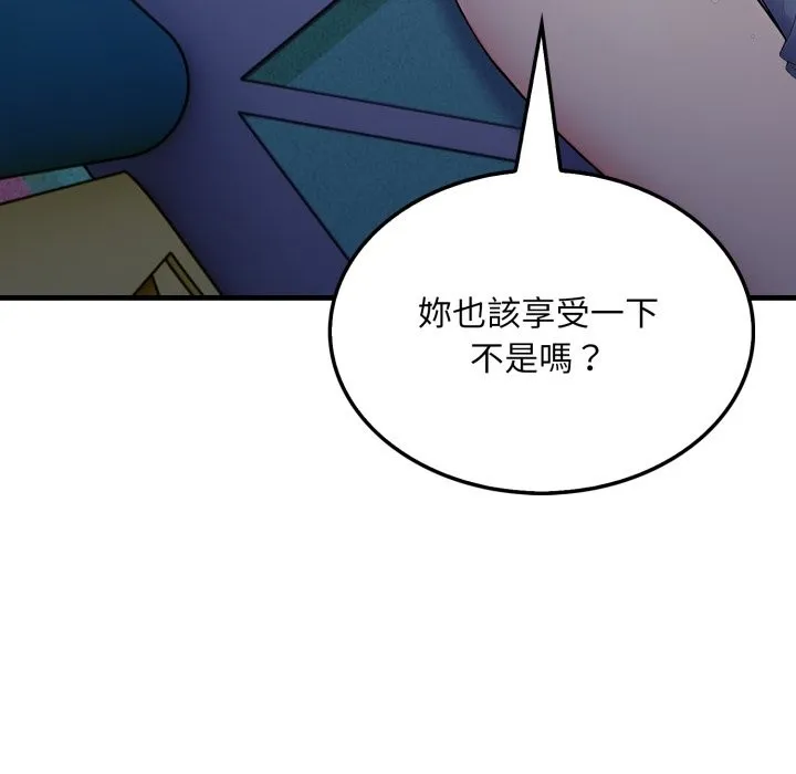 社區人妻的陷阱第13話