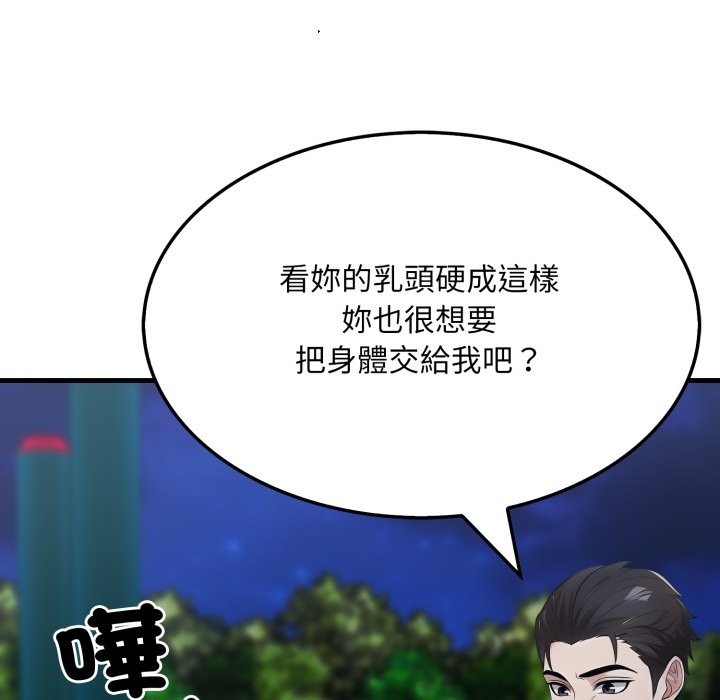 社区人妻的陷阱第13話