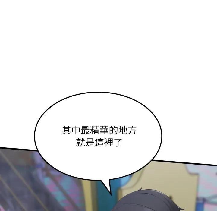 社區人妻的陷阱第13話