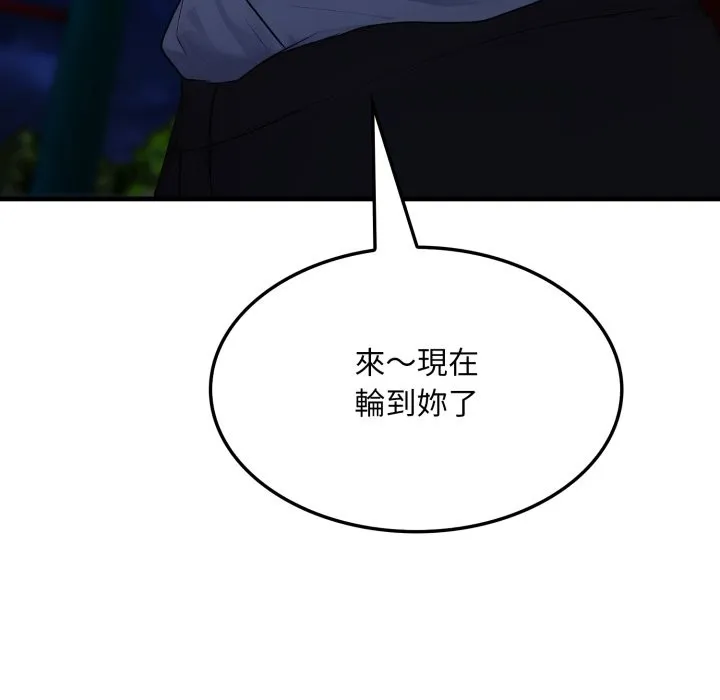 社區人妻的陷阱第13話