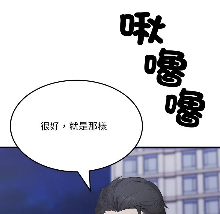 社區人妻的陷阱第13話