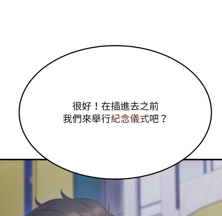 社区人妻的陷阱第13話