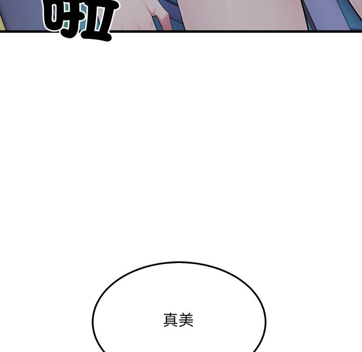 社区人妻的陷阱第13話