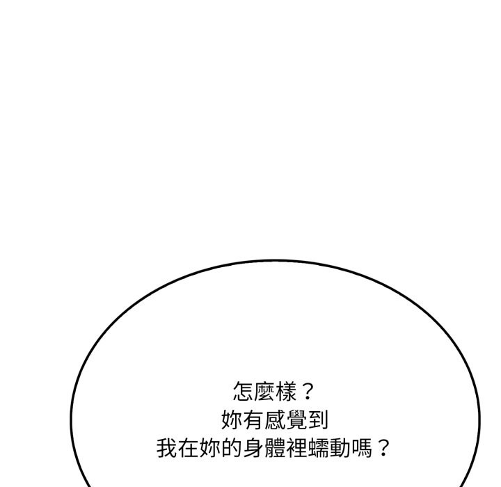 社区人妻的陷阱第13話