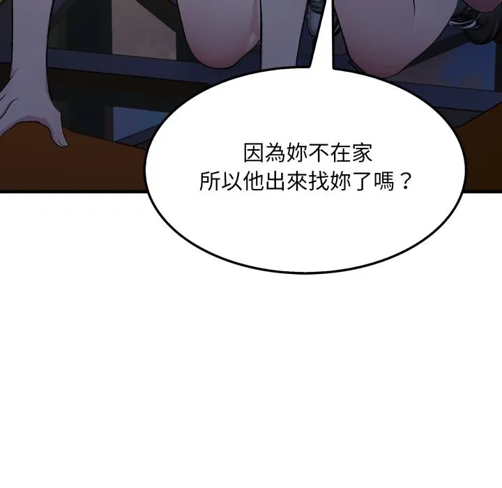 社區人妻的陷阱第13話