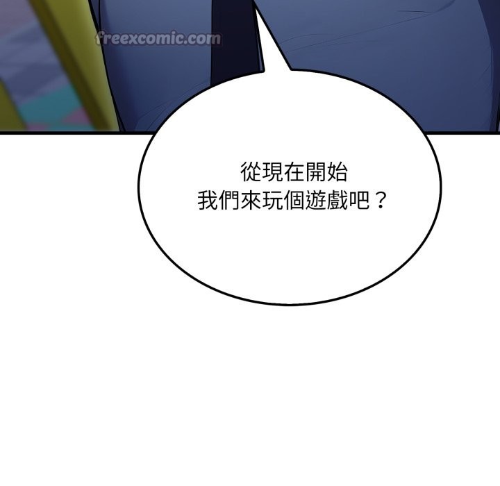 社区人妻的陷阱第13話