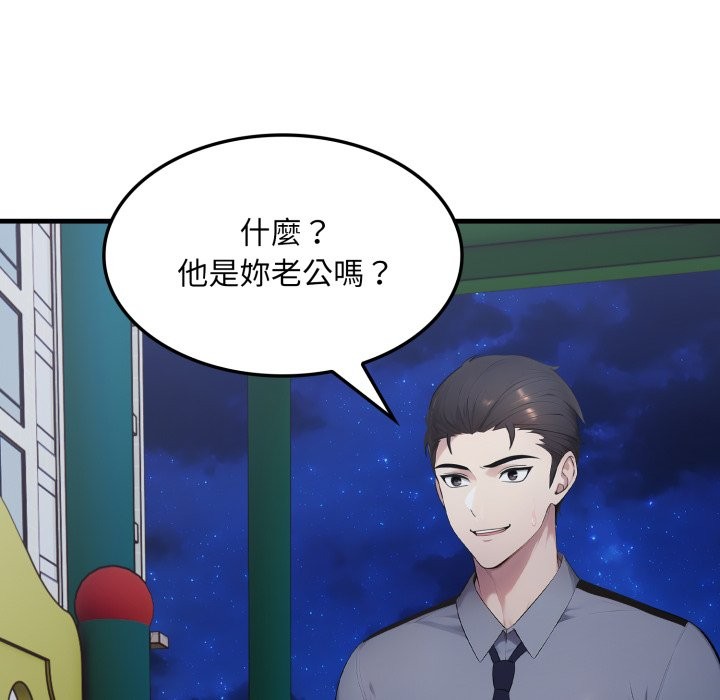 社区人妻的陷阱第13話