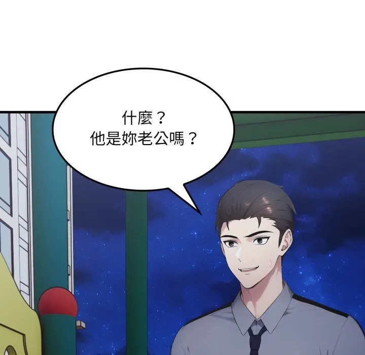 社區人妻的陷阱第13話