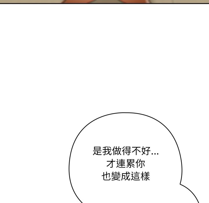 调教开关:第二季第27話