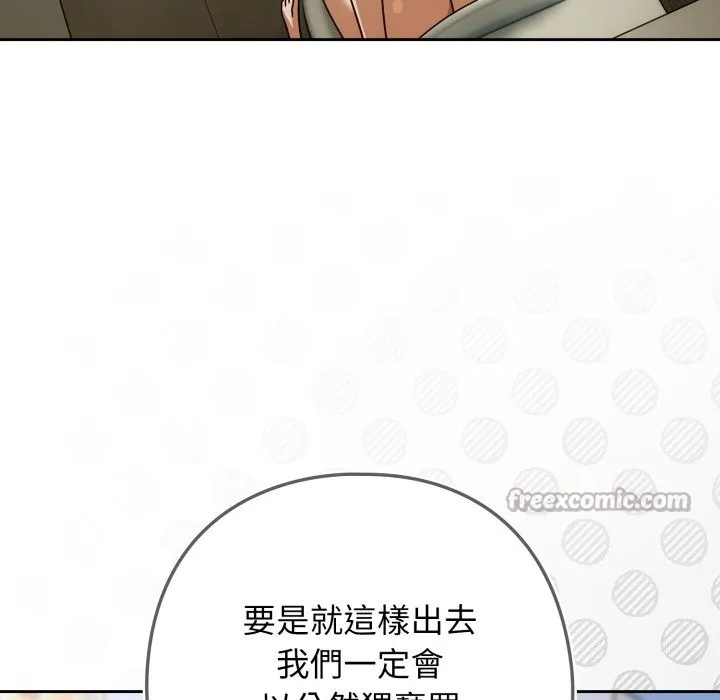 調教開關：第二季第27話