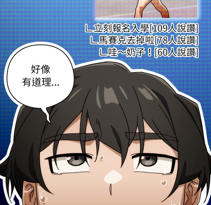 调教开关:第二季第27話