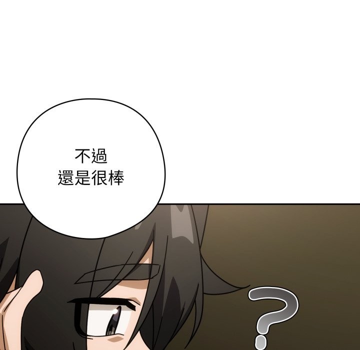 调教开关：第二季第27話