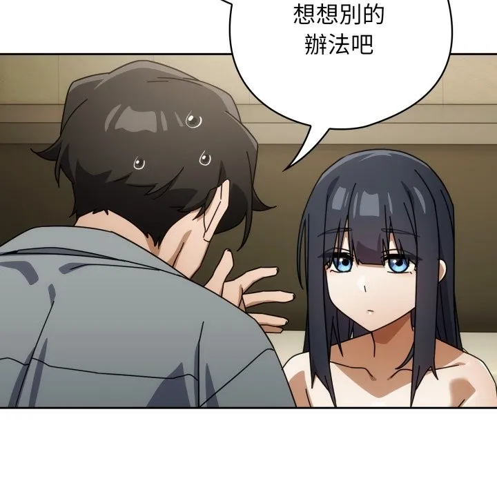 調教開關：第二季第27話