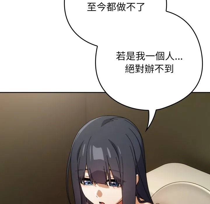 調教開關：第二季第27話