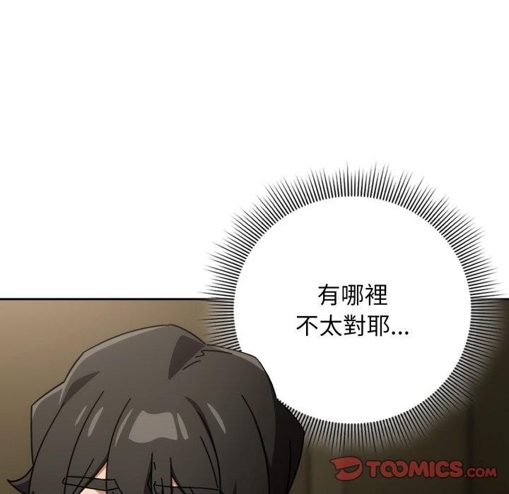 调教开关:第二季第27話