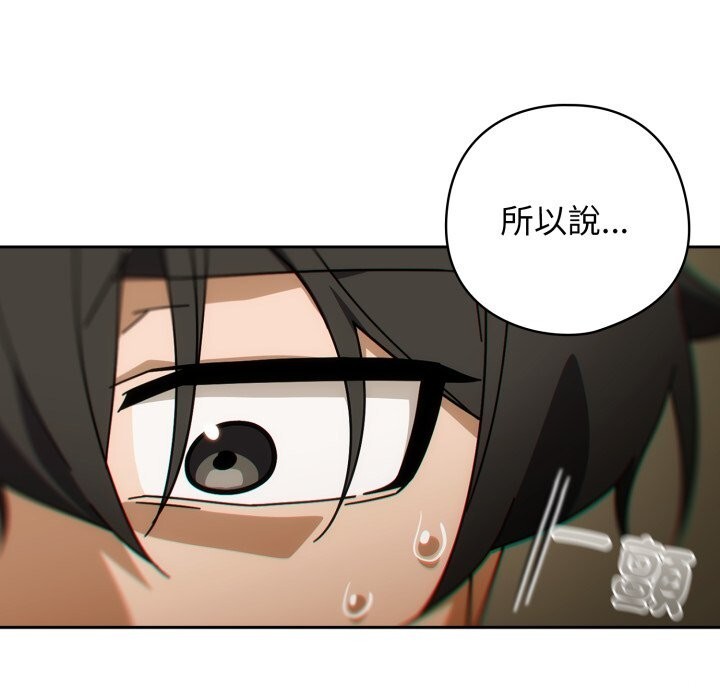 调教开关:第二季第27話