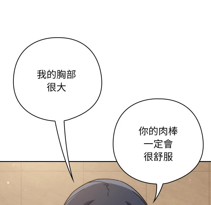 調教開關：第二季第27話