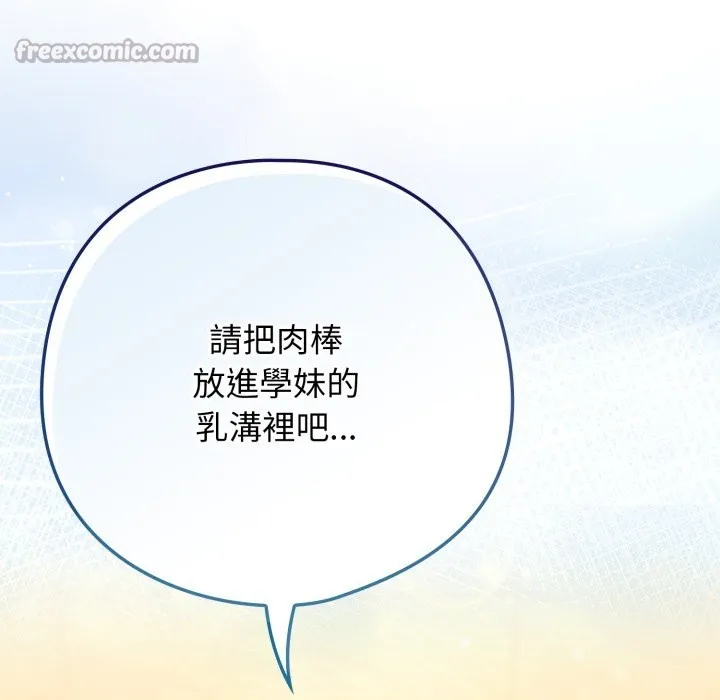 調教開關：第二季第27話