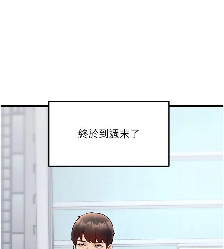 特色新視界第29話-開局不順的三人約會