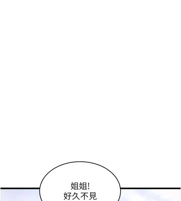 特色新視界第29話-開局不順的三人約會