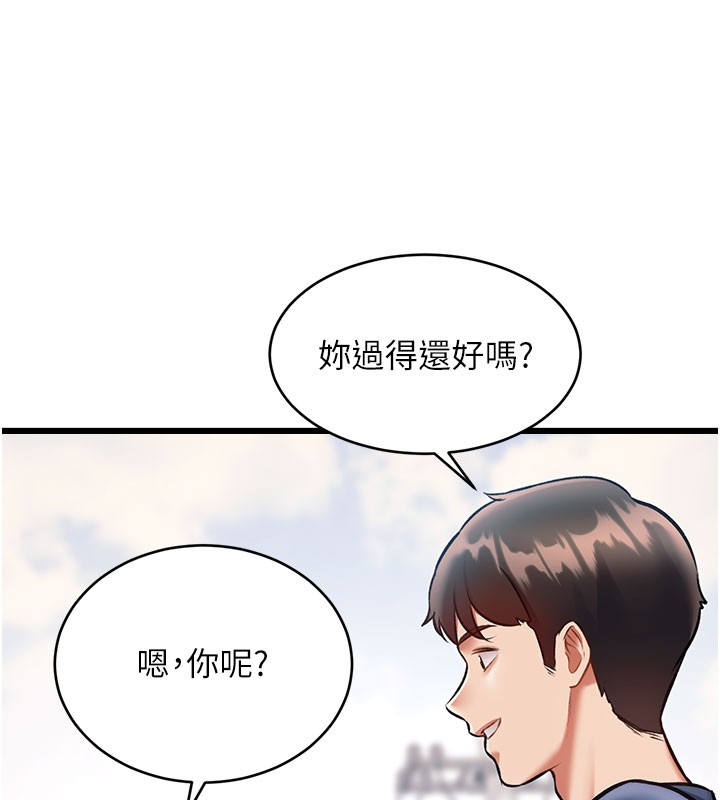 特色新视界第29話-開局不順的三人約會
