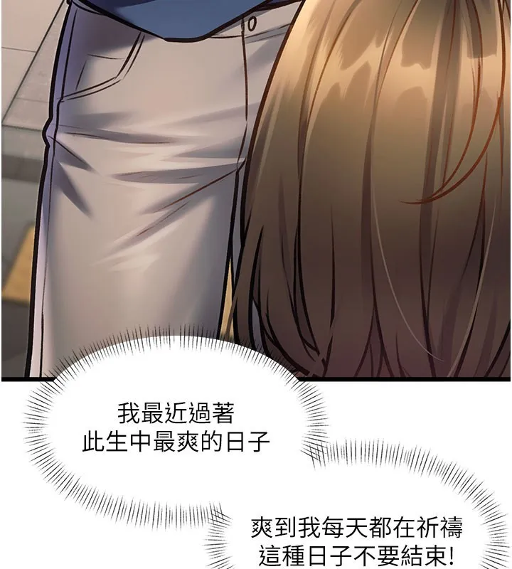 特色新視界第29話-開局不順的三人約會