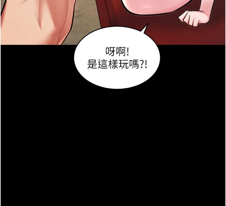 特色新視界第29話-開局不順的三人約會
