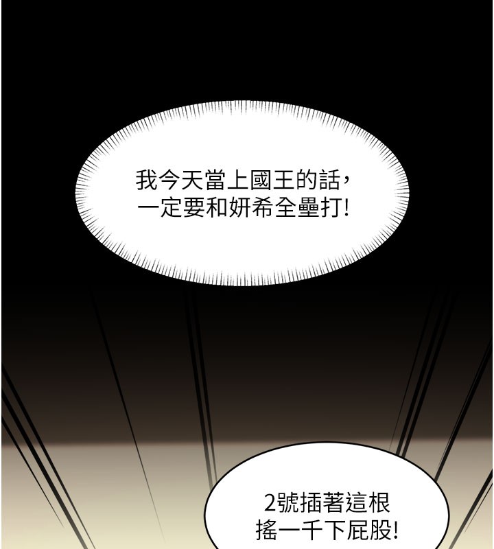 特色新视界第29話-開局不順的三人約會