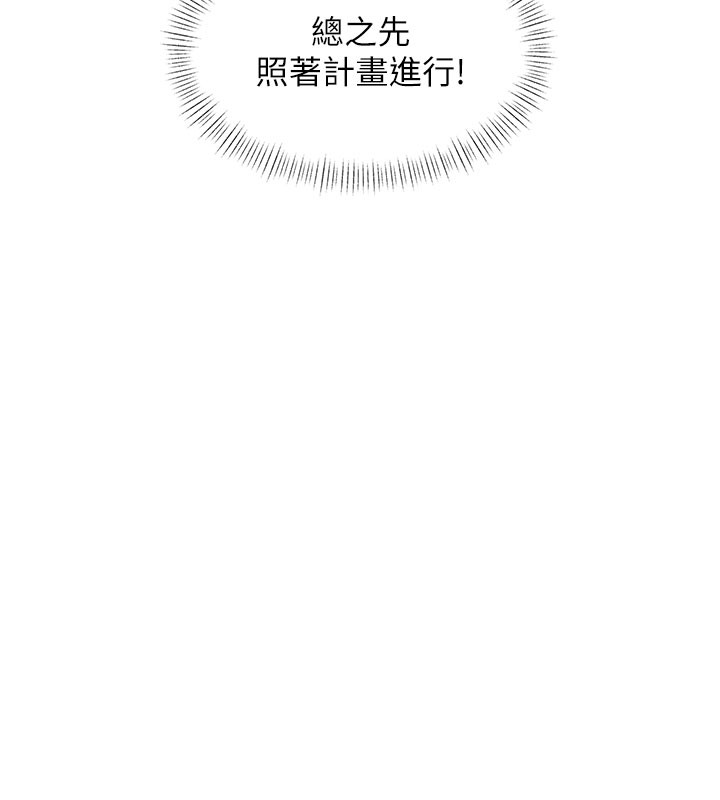 特色新视界第29話-開局不順的三人約會
